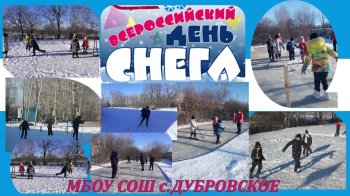 День снега - праздник здоровья