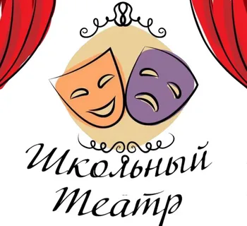 День открытых дверей в школьном театре