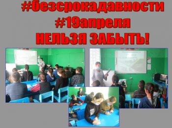 «Без срока давности»