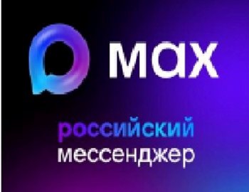 MAX – быстрое и легкое приложение для общения