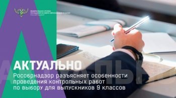 Особенности проведения контрольных работ