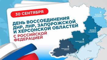 «Возвращение истории»