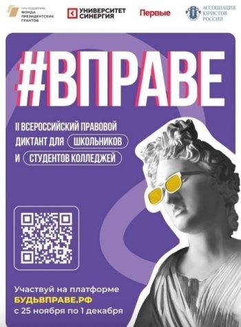 Первые приняли участие