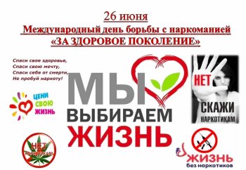 Месячник, приуроченный к Международному дню борьбы