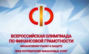 Финатлон для старшеклассников