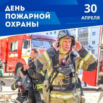 Всероссийский урок безопасности