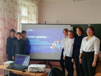 "Урок Цифры"