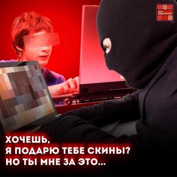 Опасности онлайн-игр: мошенники охотятся на детей