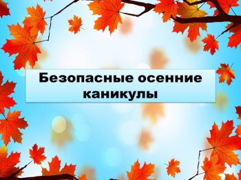 УВАЖАЕМЫЕ РОДИТЕЛИ!